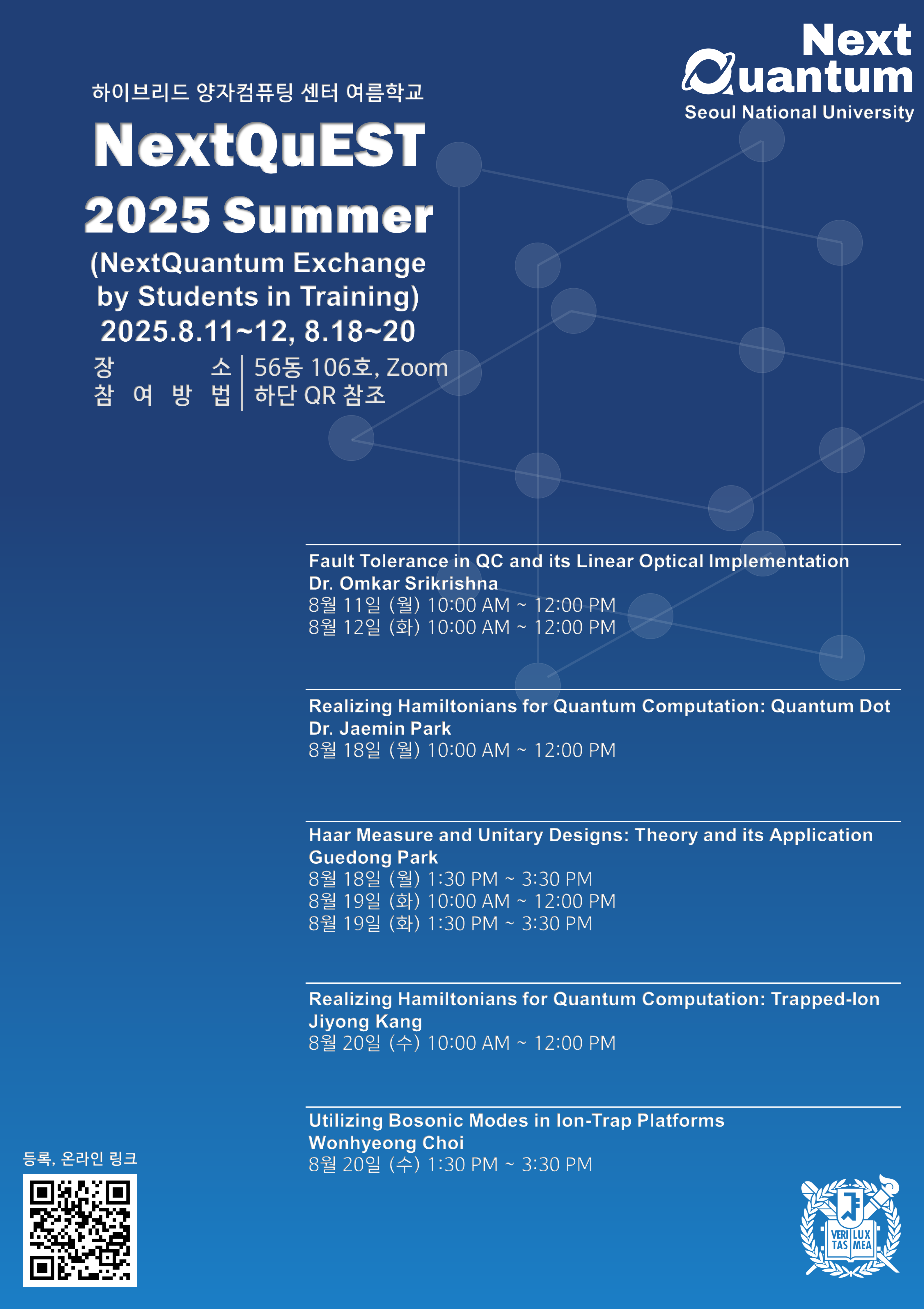 NextQuEST 2025 Summer