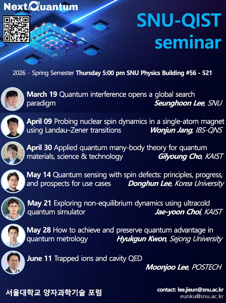 SNU-QIST seminar (2026-Spring Semester)