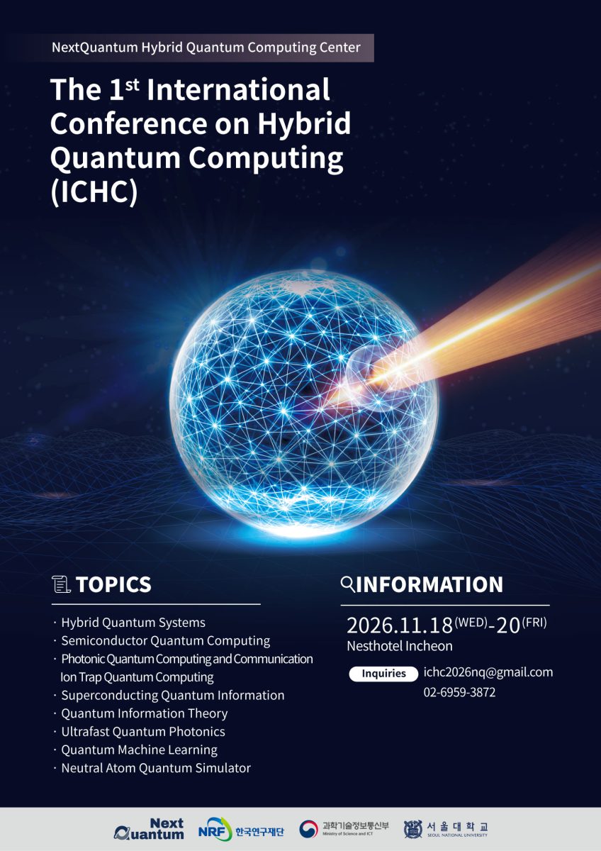 The 1st International Conference on Hybrid Quantum Computing(ICHC)
